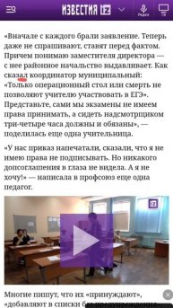 Учителя рассказали об участии в ЕГЭ - как учителю отказаться от #ОГЭ и #ЕГЭ #вуз #школа #поступление