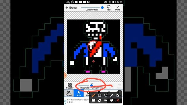 Как пользоваться Background eraser?