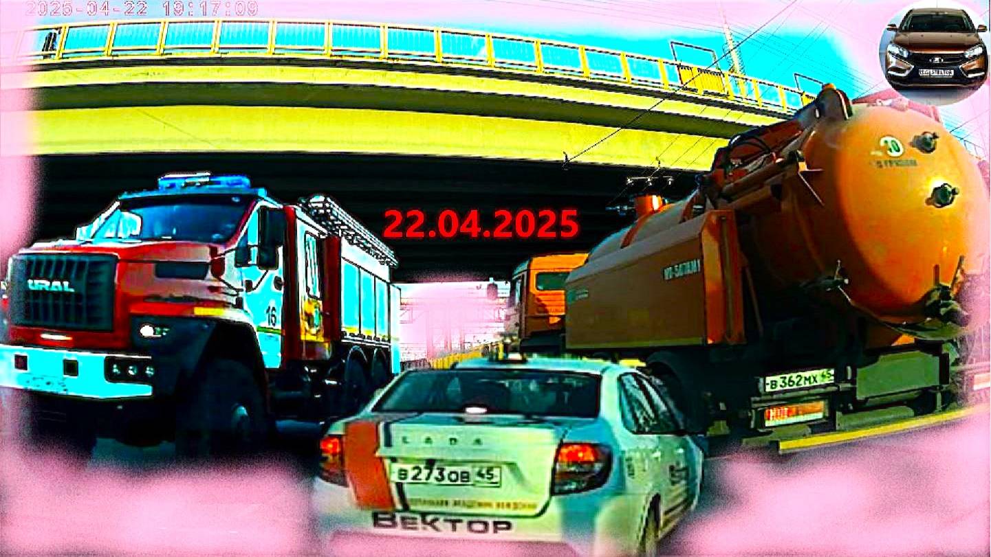 22 апреля 2025  Достоевского Автозаводская НА РАБОТУ