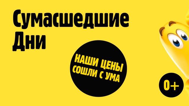 Ловите выгоду в СТОКМАНН: наши цены сошли с ума!