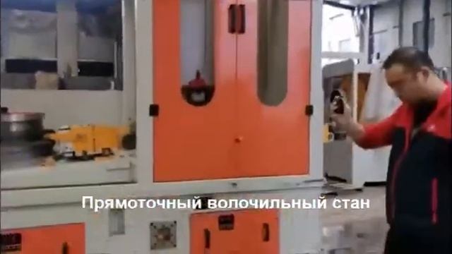 Оборудование для волочения проволоки