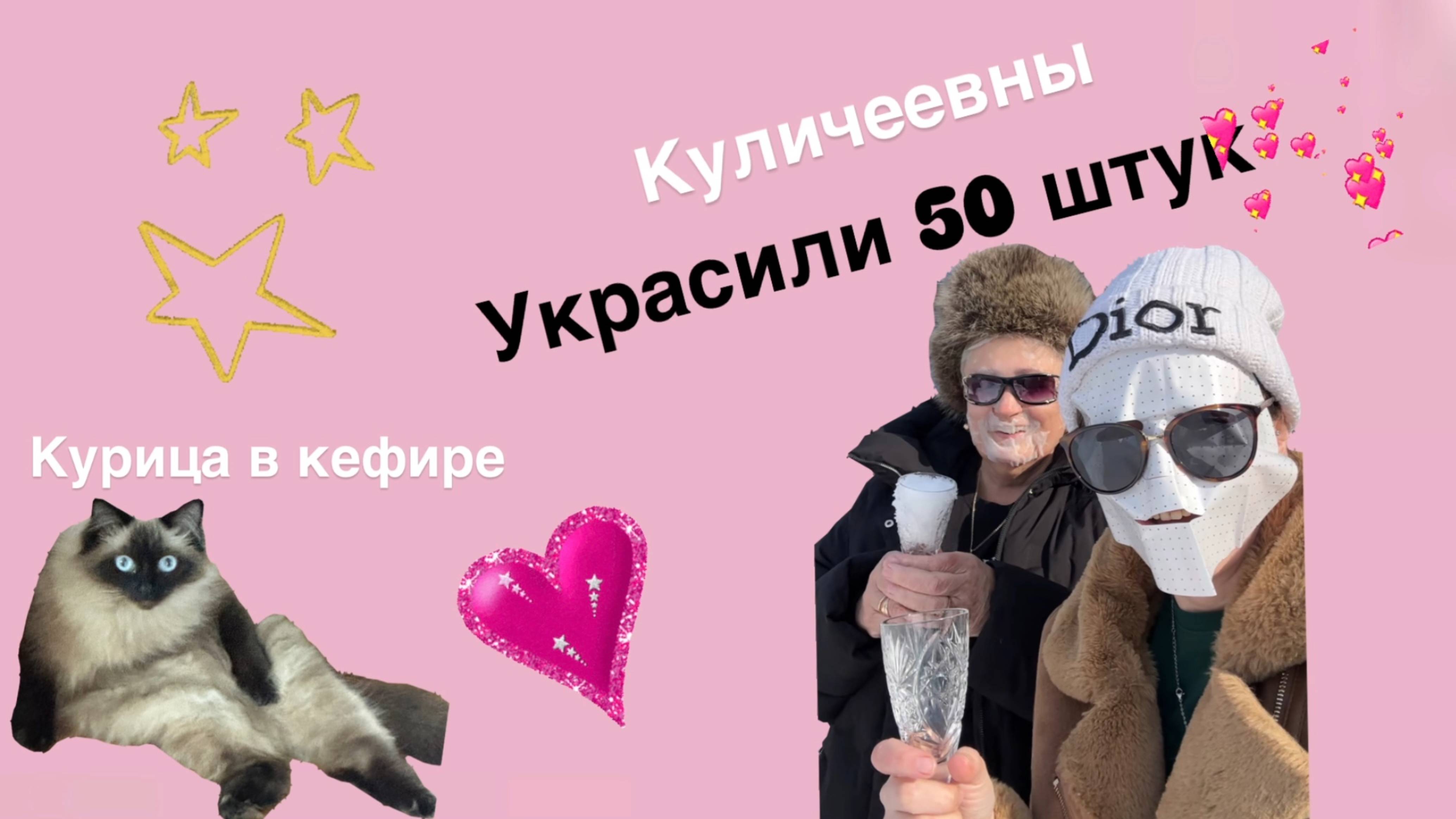 Показала куличи, куристику и маму