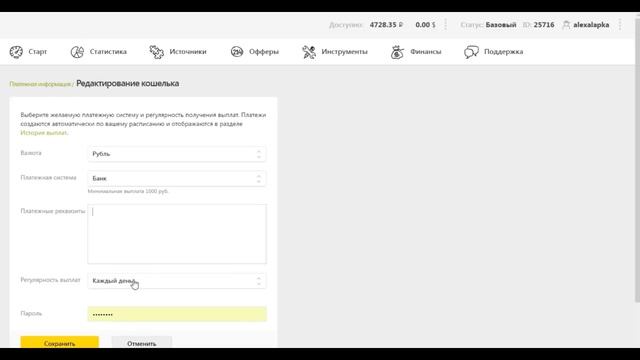Работа по банковским программам с Александрой Лапиной