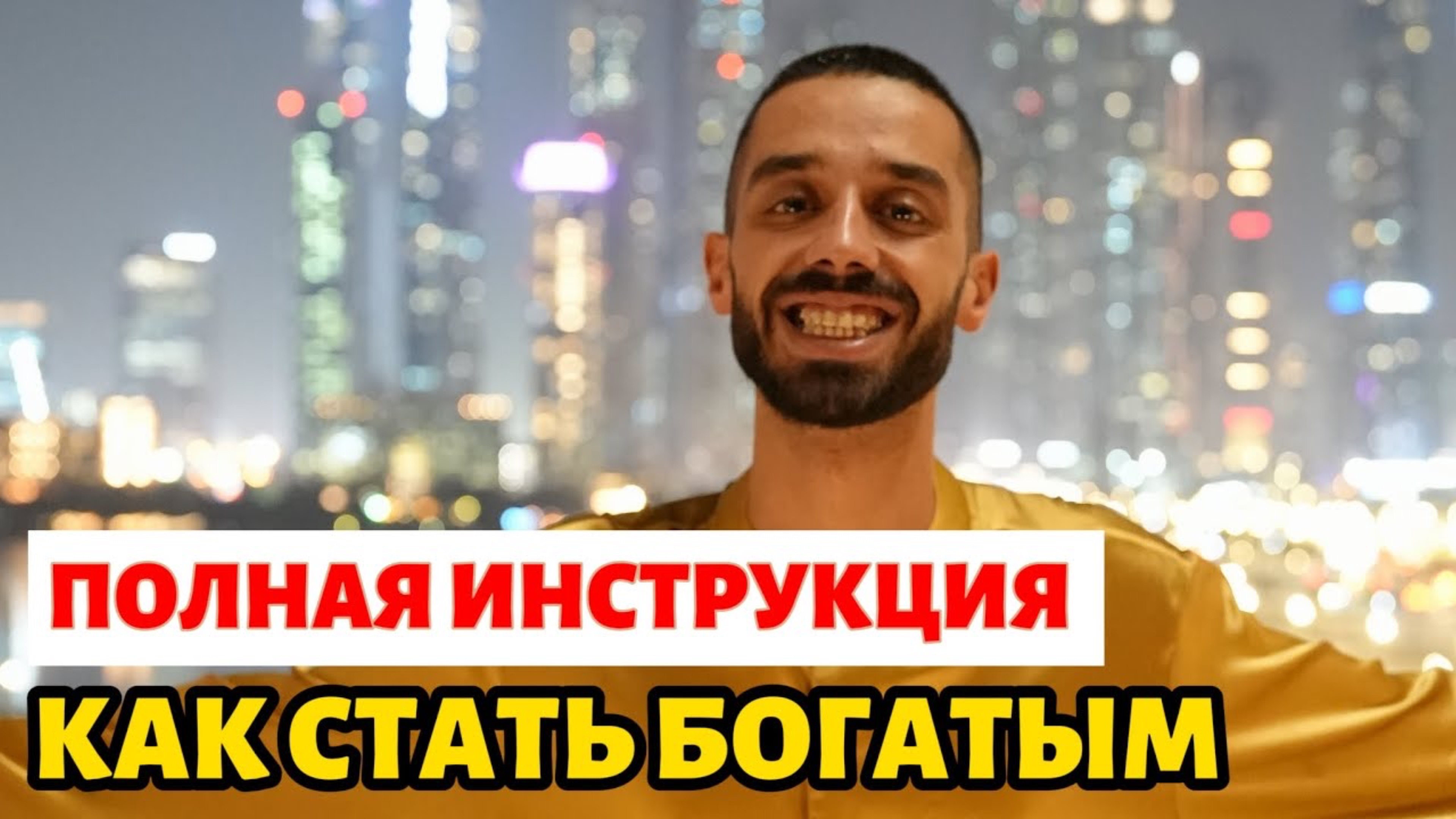 Пойми Этот Закон ДЕНЕГ и ты НАВСЕГДА Станешь Богатым // Обязательно Досмотри до конца