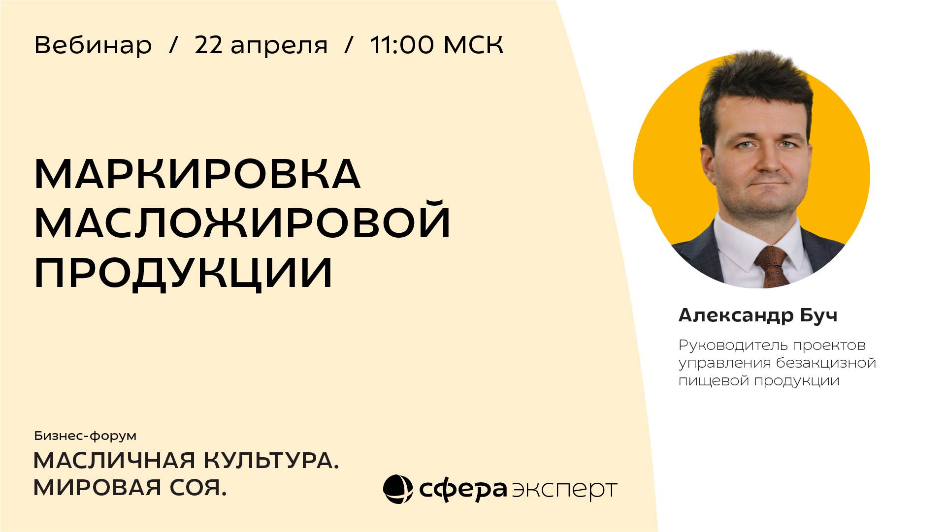 Маркировка масложировой продукции