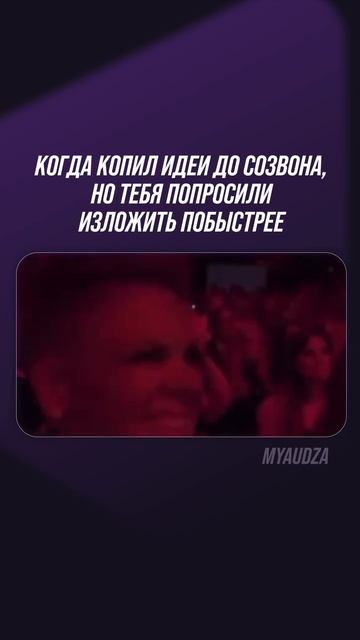 Попросили изложить побыстрее
