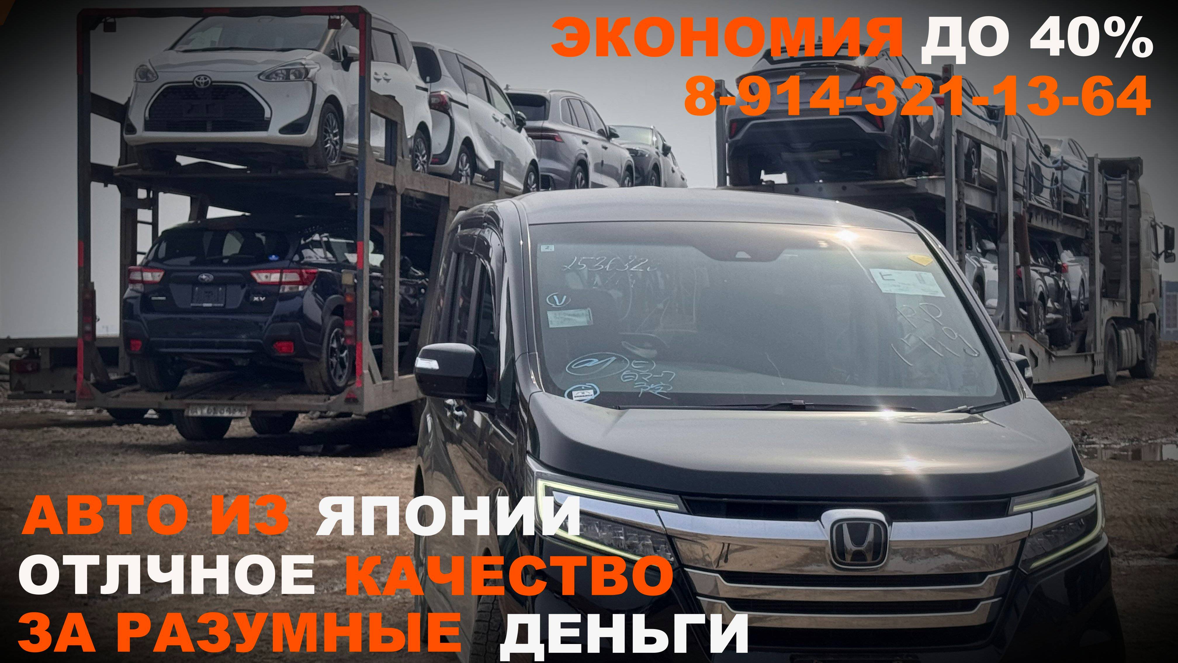 АВТО НА ЗАКАЗ ЦЕНЫ И ЧТО СЕЙЧАС ПОКУПАЮТ