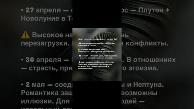 РЕКОМЕНДАЦИИ НА МАЙ! 🪻💥💯💗💟