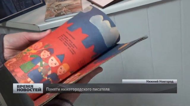 Память Вадима Рыжакова почтили в Нижнем Новгороде