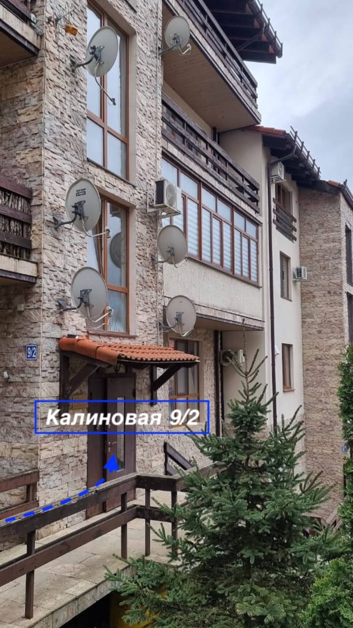 Калиновая 9:2