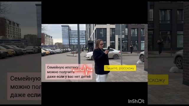 Семейная ипотека для тех, у кого нет детей!