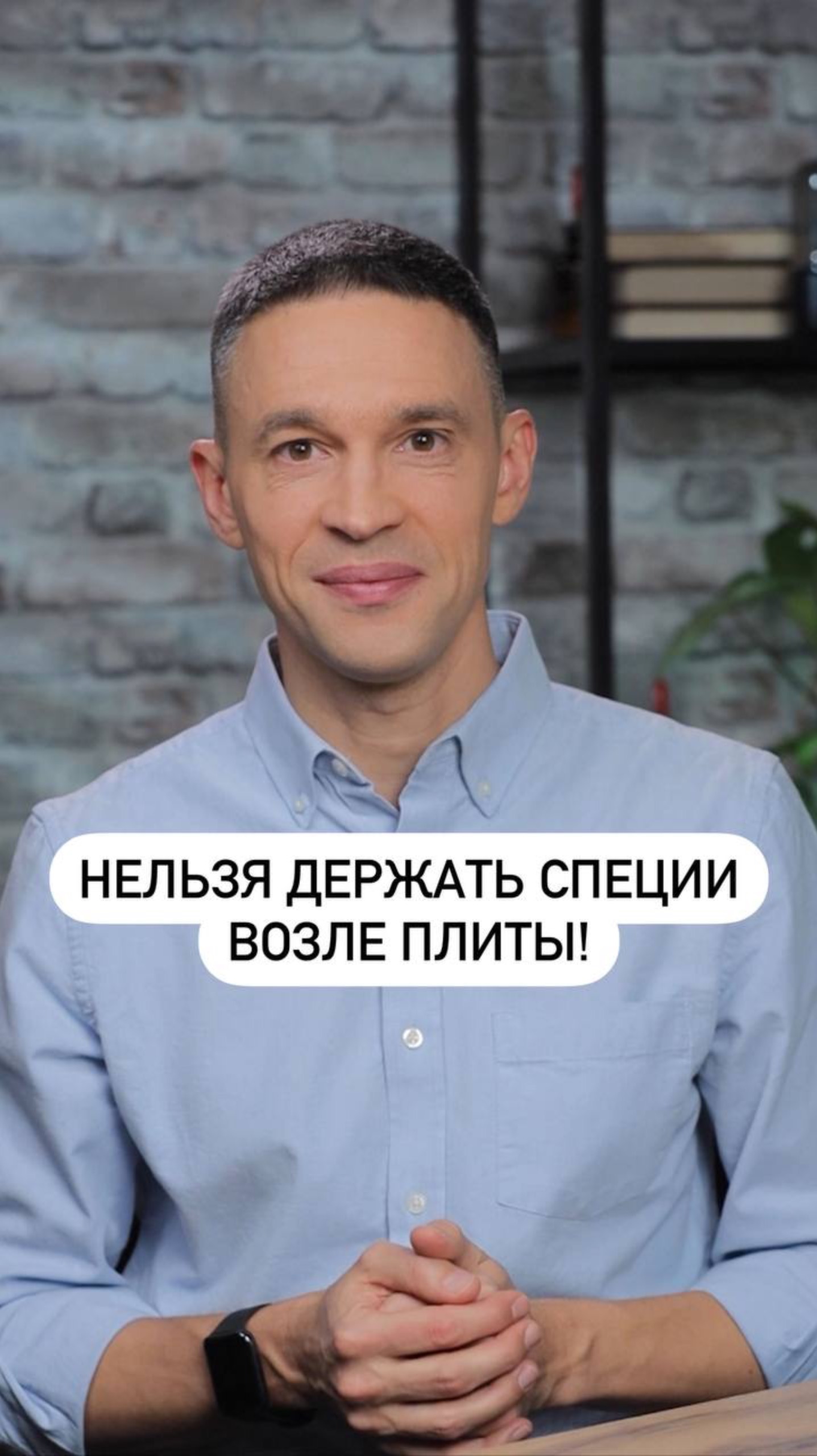 Вот почему нельзя держать специи возле плиты!