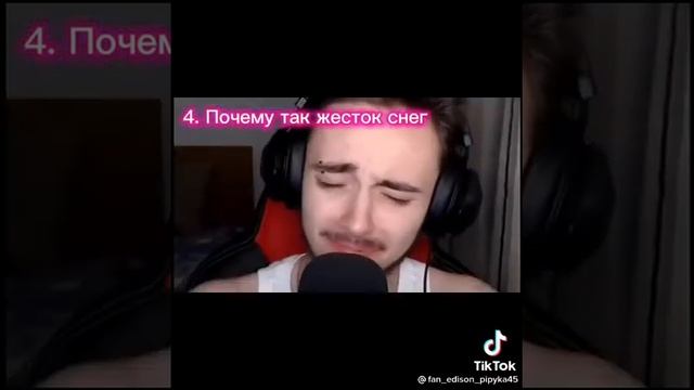 Катя и Эдисон