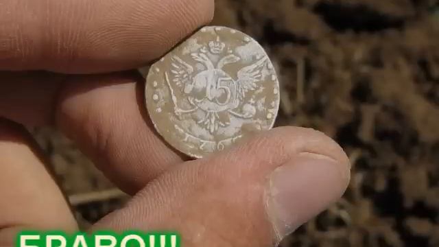 Поиски клада в России