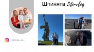 Влог путешествие Самара-Волгоград-Мариуполь | праздник светлой Пасхи | гуляем