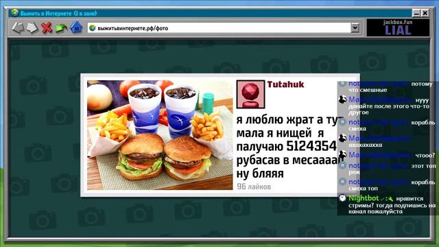 the Jackbox party pack 3, 4, 6, играем со зрителями