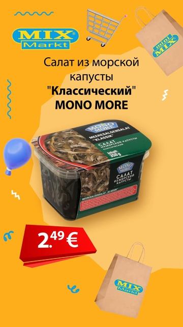 Салат из морской капусты "Классический" MONO MORE // Скидки в Mix Markt 05.08.-10.08.2024