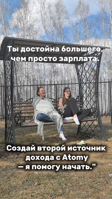 Ты достойна
