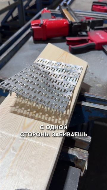 Зачем нужна ГВОЗДЕВАЯ ПЛАСТИНА на стройке? #дом #загородныйдом #стройматериалы