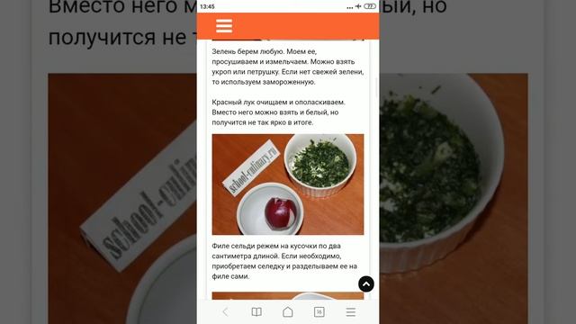 Закуска со свеклой