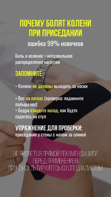 Почему болят колени при приседании?  #колени #тренировки #фитнес #техника #здоровьесуставов