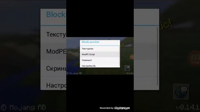 Установление модов на майнкрафт ре