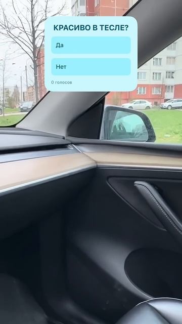 Интерьер TESLA MODEL Y #teslamodely #каршеринг #юмор #automobile #авто #прикол #топ