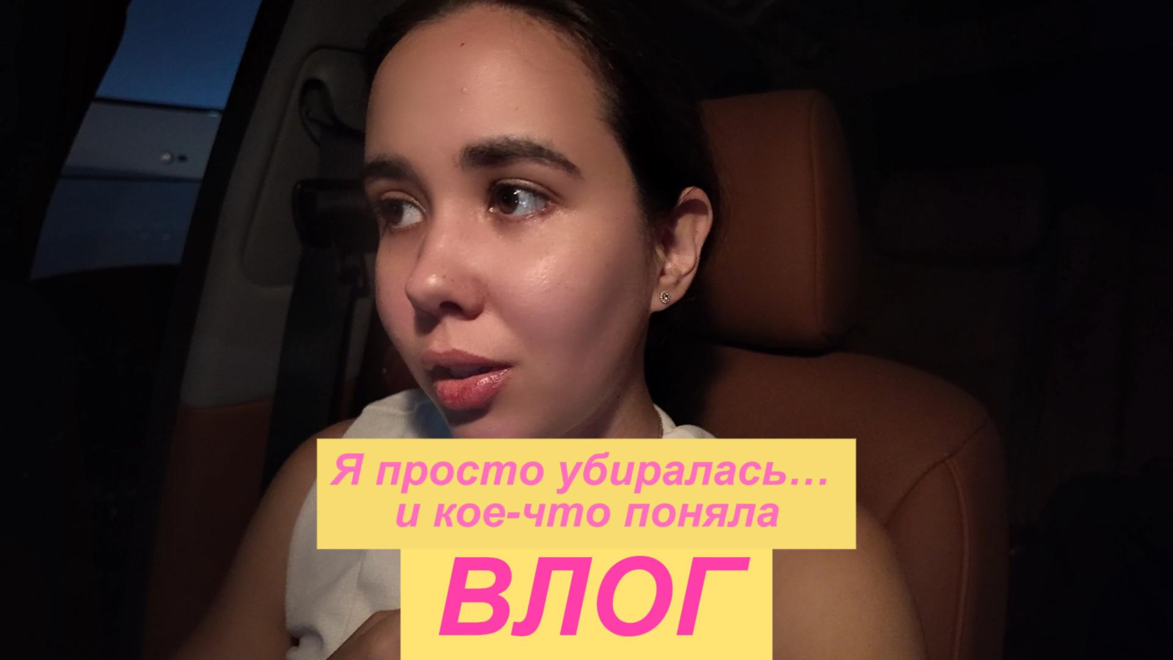 ВЛОГ. Расхламление, пуэр и неожиданный поворот судьбы!