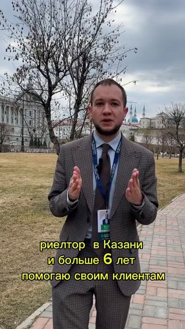 риелторказань новостройкиказань казань купитьквартируказань ипотека инвестиции домказань