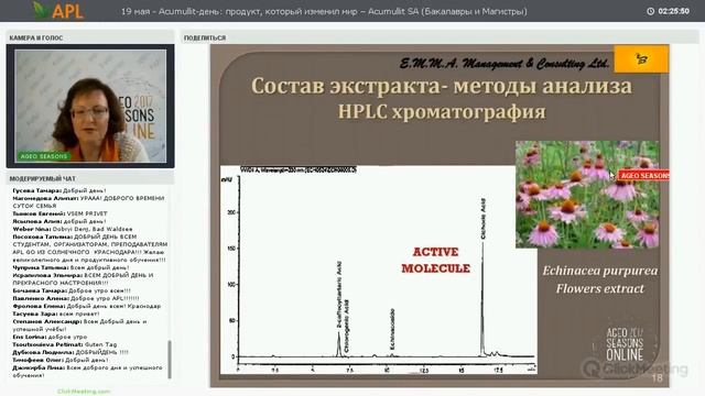 #tamarazdorovenko Эмма Квитницкая о растительных экстрактах.