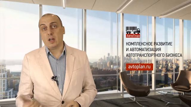АвтоПлан. Индивидуальный консалтинг предприятия до результата