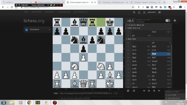 Зима 2019 Скорин - Дворцов 0-1 Каро- Канн не реализовал лишнюю фигуры