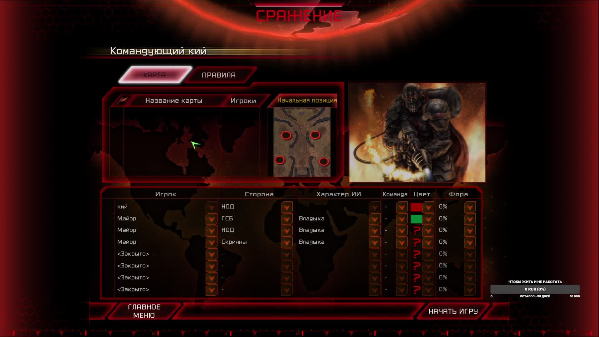 Command & Conquer 3: Kane’s Wrath