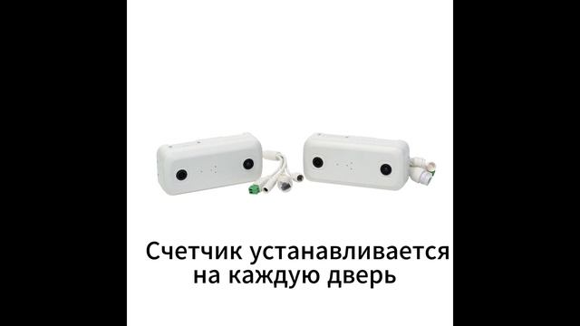 Работа счетчика пассажиропотока
