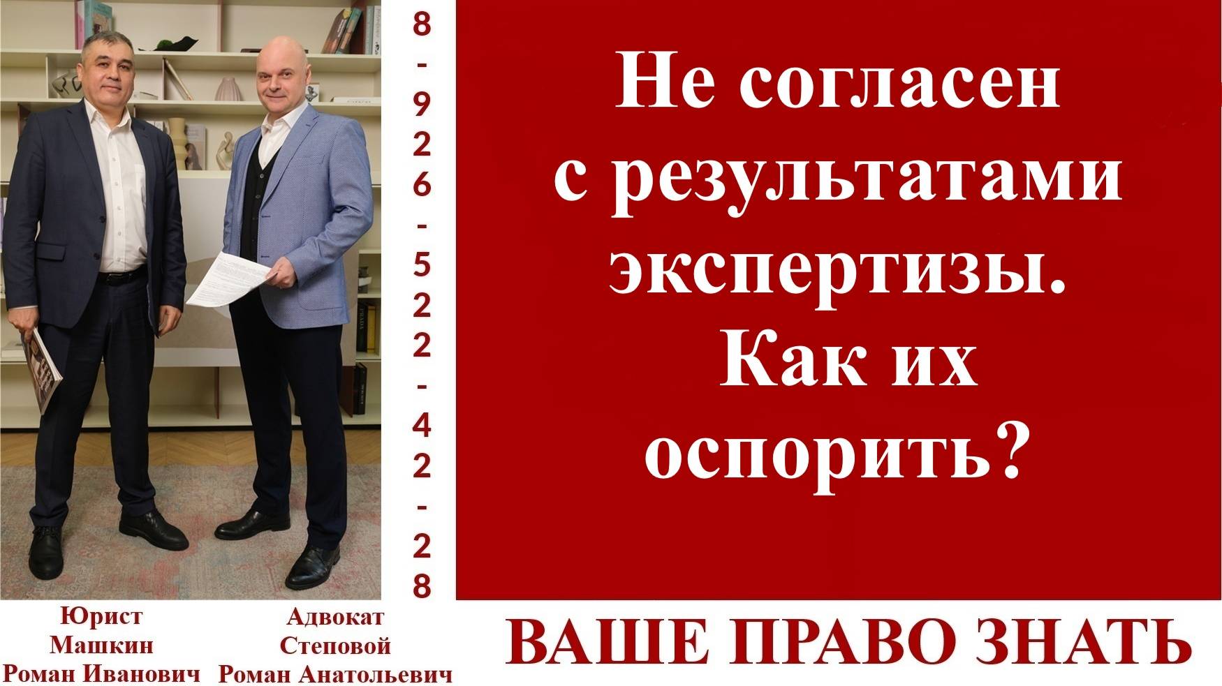 Не согласен с результатами экспертизы. Как их оспорить? #вашеправознать