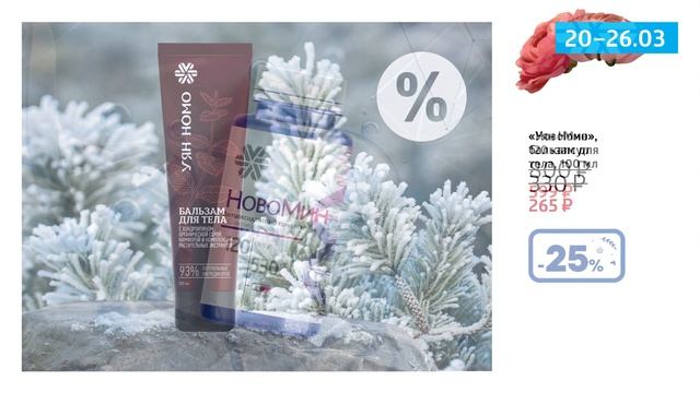 Друзья! Представляю вам новые недельные акции!🤩🌷🥰