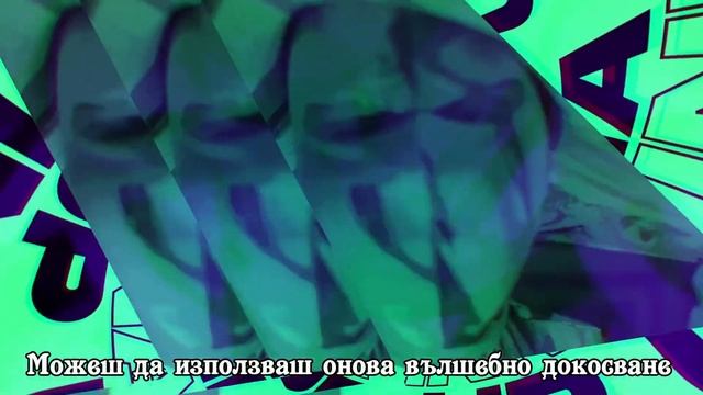 INNA - UP (Бг Превод)