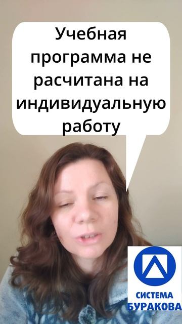 Учебная программа не рассчитана на индивидуальную работу с каждым ребенком. #shorts #дети #одетях