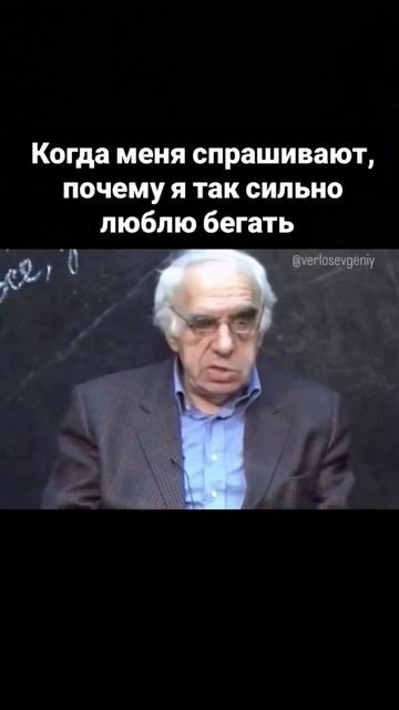 Когда меня спрашивают почему я люблю бег