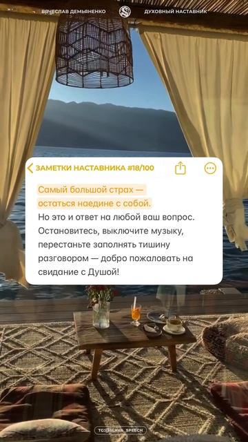 Заметки наставника 18/100