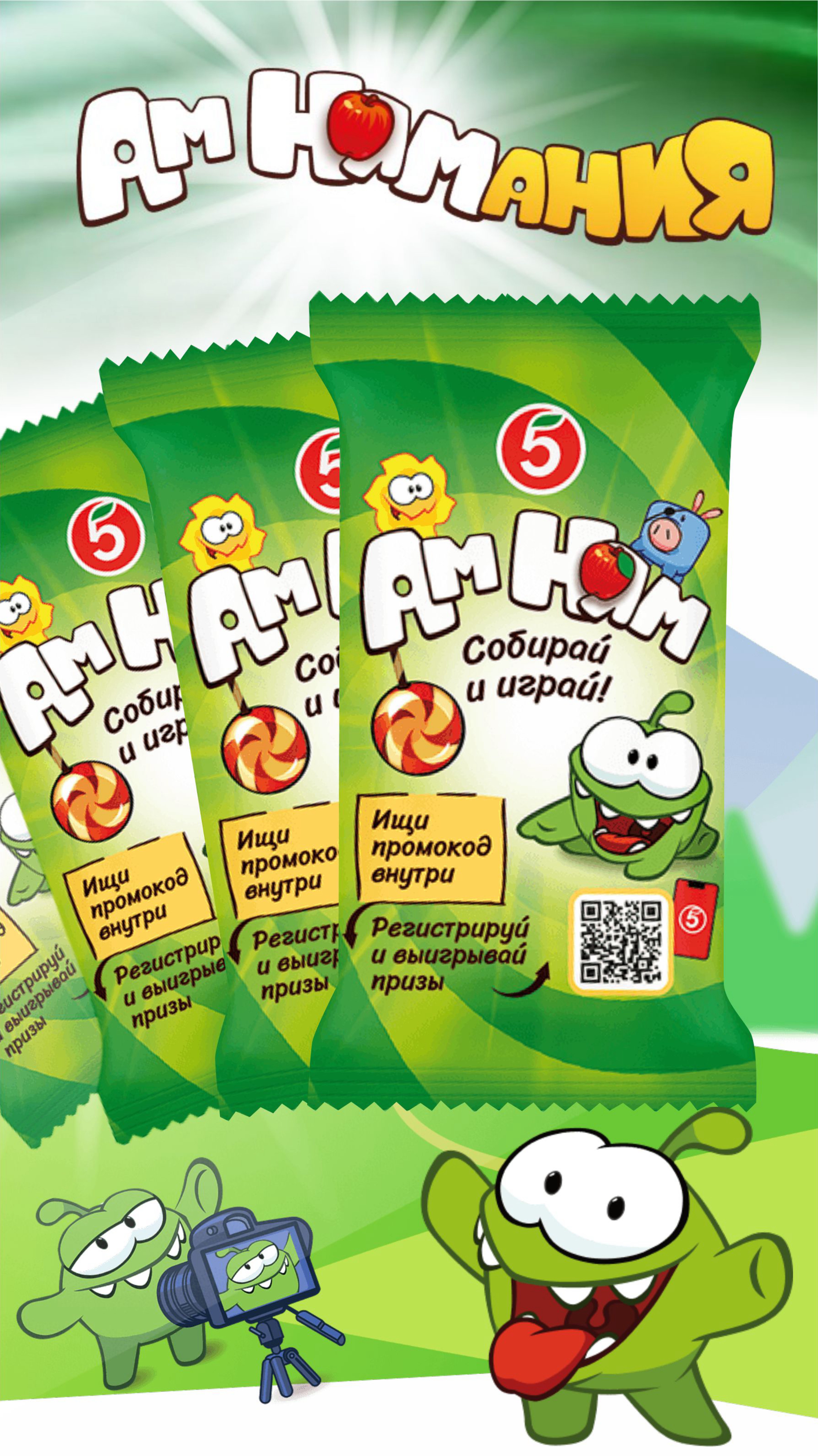 Что же внутри? Ам Нямания Акция от пятёрочки   Ам Ням #акция #амням #5выручает #игрушкипятерочки