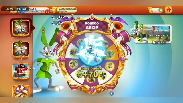 Looney Tunes. Кручу колесо турнира x50!!!!