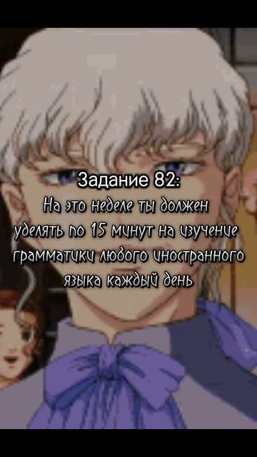 Задание 82
