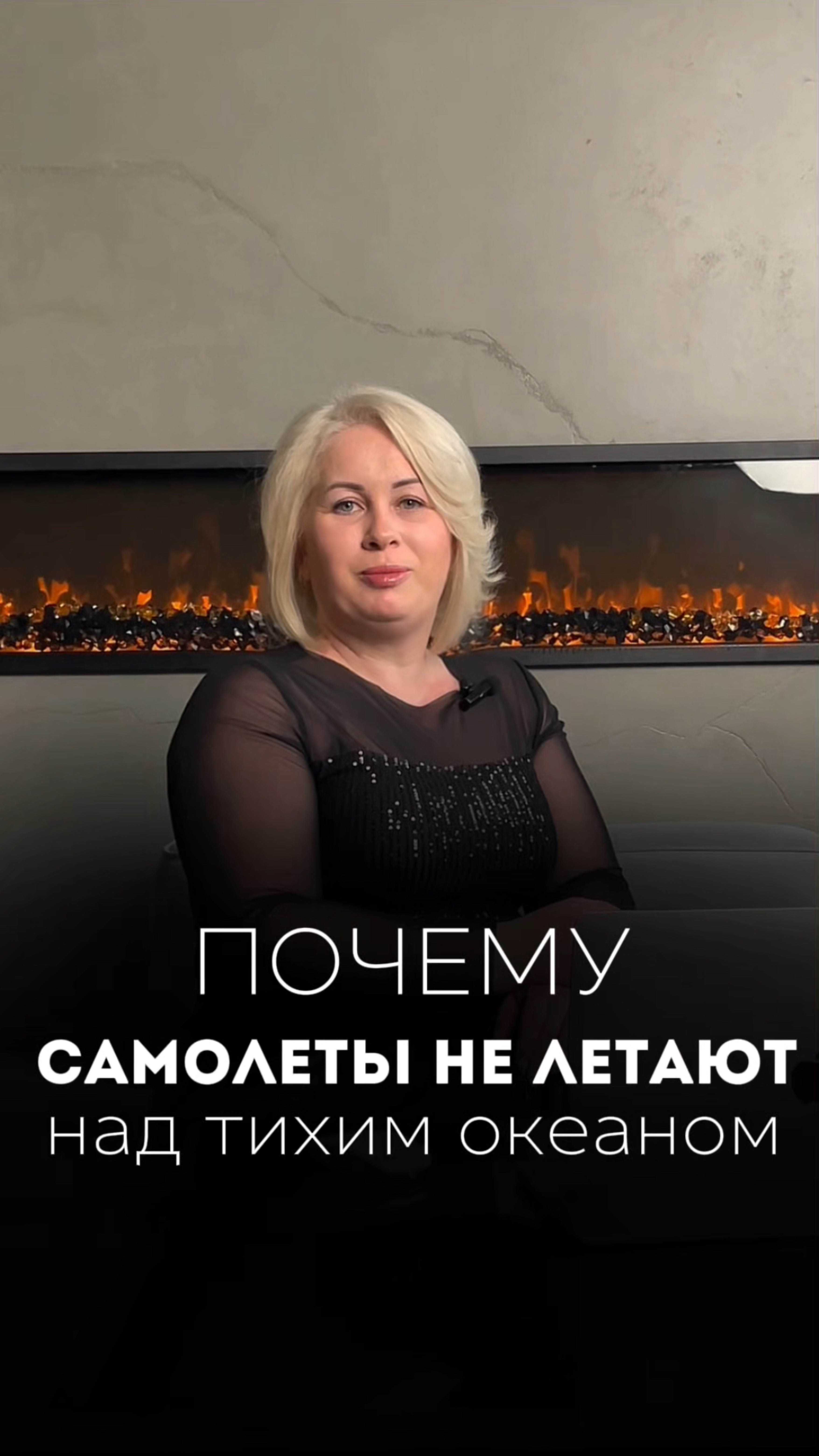 Почему самолеты не летают над Тихим океаном?