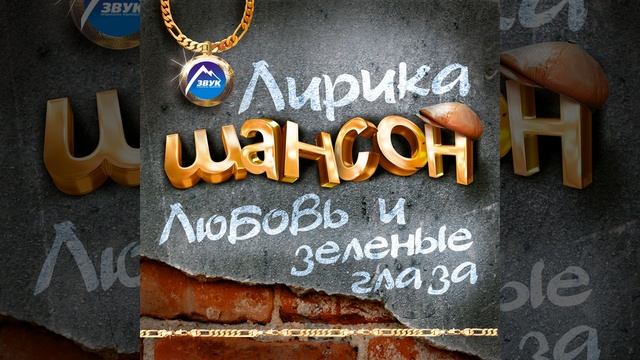 Если в куртке билет