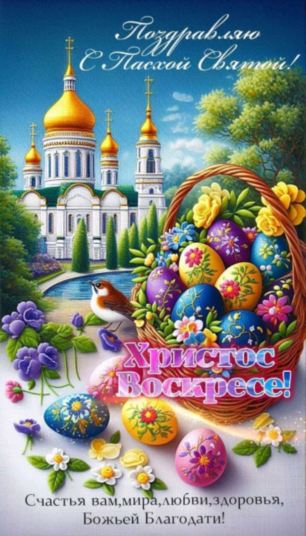 псха