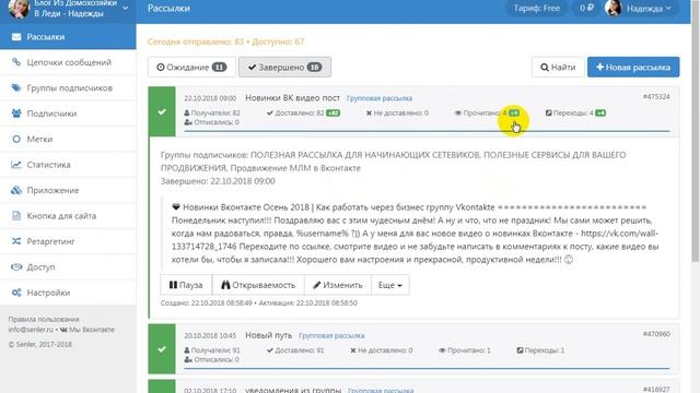 Обзор приложений в моей бизнес группе Вконтакте