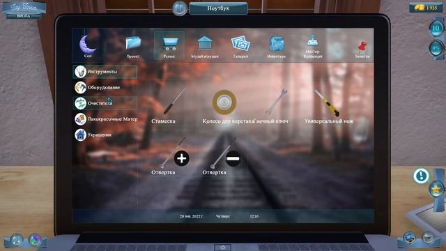 Toy Tinker Simulator. Новое оборудование.
