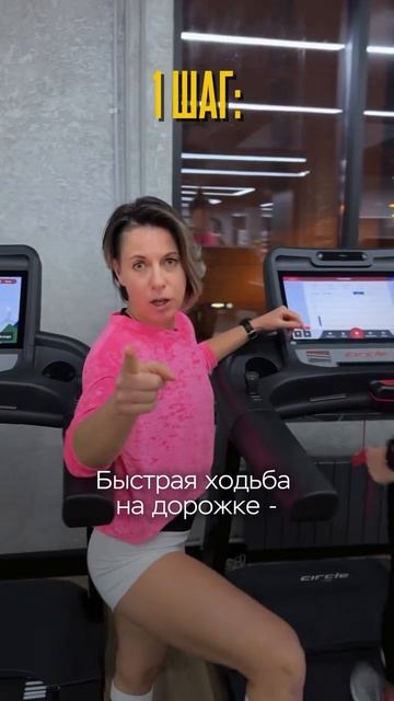 Как похудеть