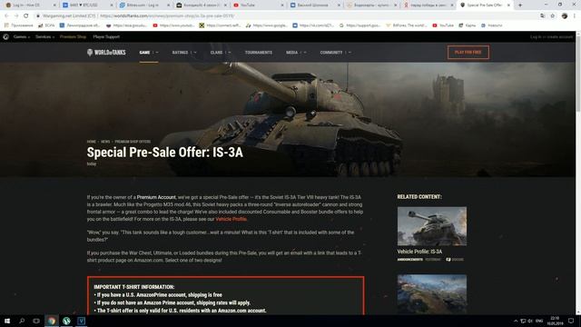 ИС-3 с МЗ СКОРО В ПРОДАЖЕ???